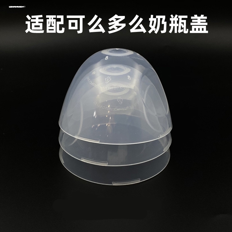 专配可么多么奶瓶盖comotomo奶瓶中间环手柄150m250ml 防尘盖配件