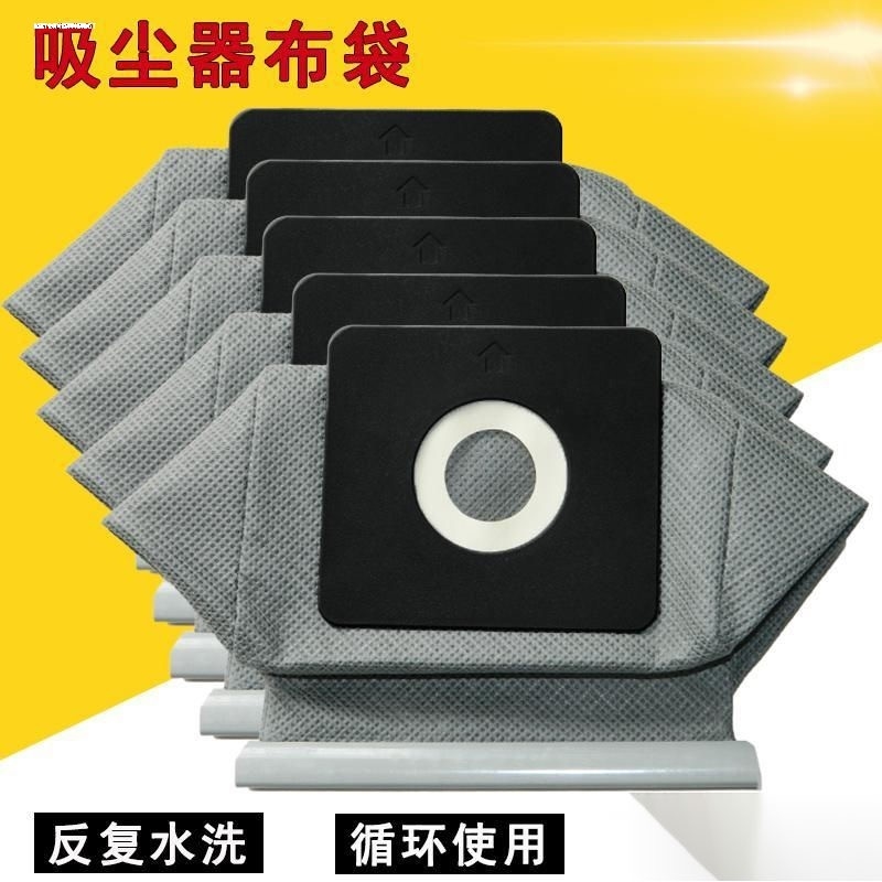 适配美的吸尘器配件吸尘袋通用布袋MV-WJ12Q2 QZ11C QZ11D QZ11A