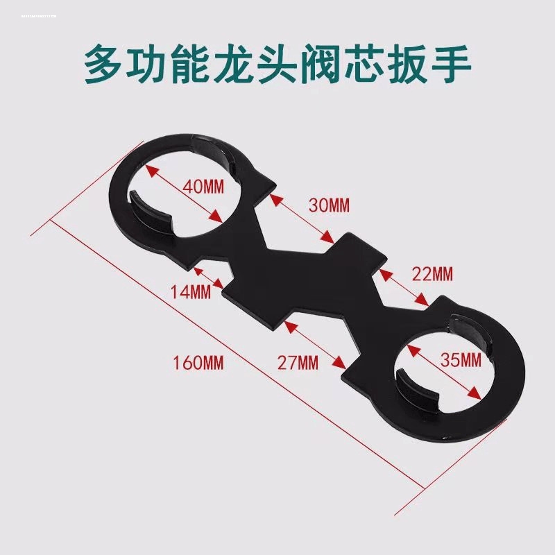 水龙头拆卸工具 多功能水槽扳手 阀芯开关安装起泡器卫浴维修配件