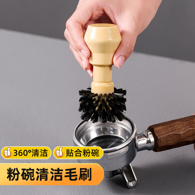 粉碗清洁毛刷咖啡机手柄实木清洁