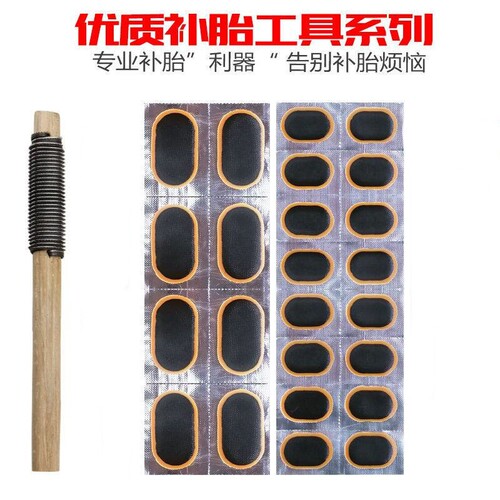 通用补胎贴片山地公路自行车骑免胶水工具单内胎神器TGP01