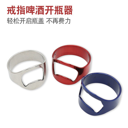 啤酒开瓶器批发网红爆款戒指抖音