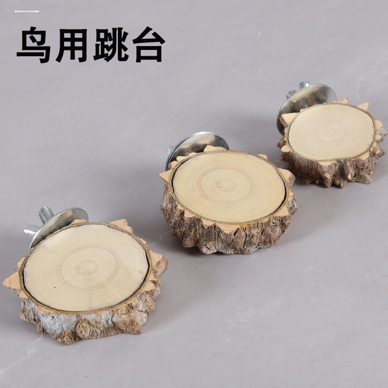 天然花椒木鹦鹉站台宠物跳台跳板玄凤牡丹鸟笼装饰磨牙磨爪磨嘴