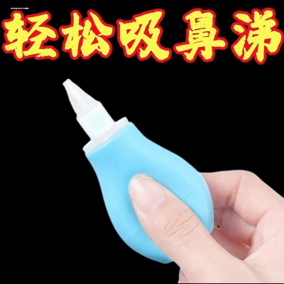 宝宝吸鼻器婴儿新生婴幼儿童专用小孩鼻子鼻涕鼻屎清理神器小月龄