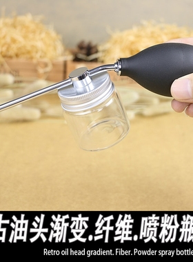 痱子粉喷粉瓶头发纤维增发器药粉Barbe美r发硅胶气囊发际线喷补发