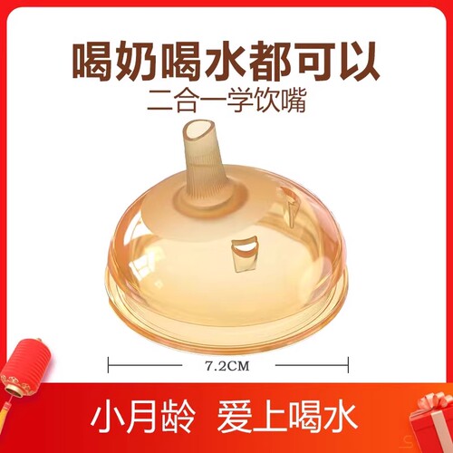 适用世喜奶瓶奶嘴学饮嘴鸭嘴吸管配件防尘盖手柄tryseed7.2cm
