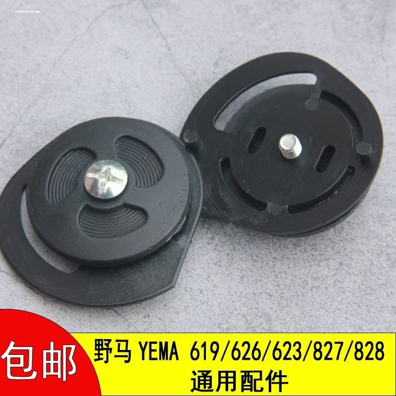 适用野马YEMA619 626 623 827 828 电动车头盔镜片锁止配件耳朵