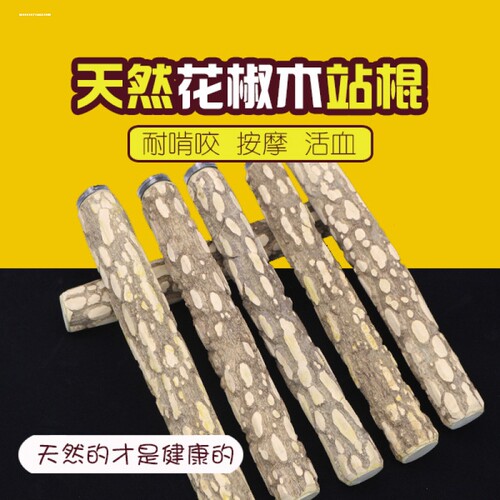 鹦鹉天然花椒木虎皮玄凤秋千云梯爬梯啃咬攀爬吊圈鸟笼配件鸟用品