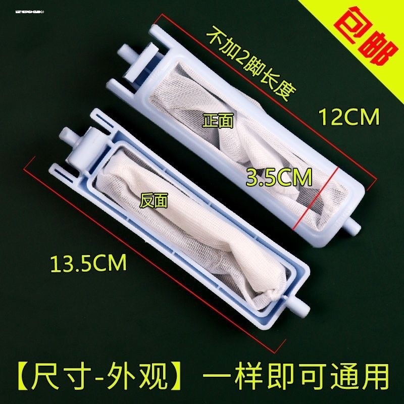 适用海尔洗衣机波轮过滤网袋线屑过滤网小神螺过滤网盒垃圾过滤袋