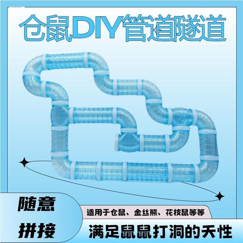 仓鼠用品全套紫仓布丁隧道diy透明管道金丝熊外接浴室玩具迷宫