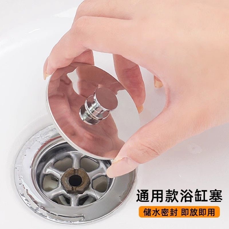 浴缸下水塞浴缸塞子通用老式浴缸下水器盖子卫生间浴盆排水塞配件