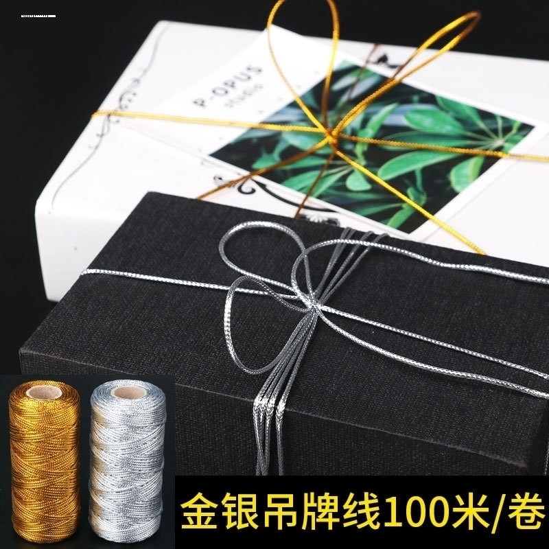 无弹力1毫米金银色扁丝线商标吊牌酒瓶绑海参八股圆饰品编织挂绳
