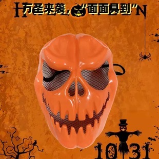万圣节恐怖吓人搞怪搞笑整蛊面具化妆舞会派对cos鬼屋NPC道具
