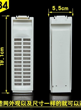 适用三洋洗衣机过滤网XQB50-M805Z 458 M806Z M806Z1内漏网垃圾盒