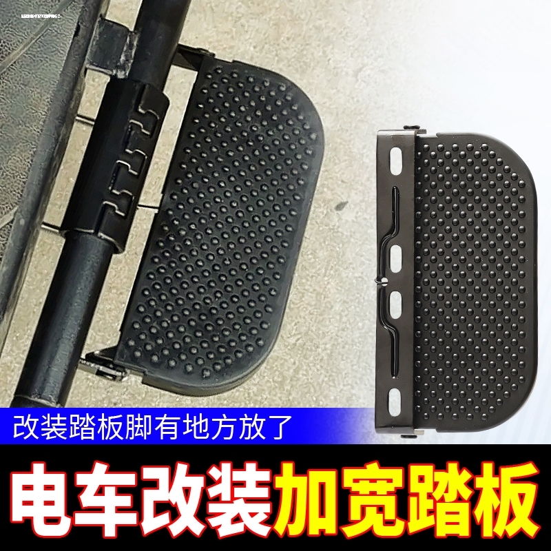 电动车踏板摩托车九号M95C护杠脚蹬保险杠加装调节搁脚踩脚脚踏板