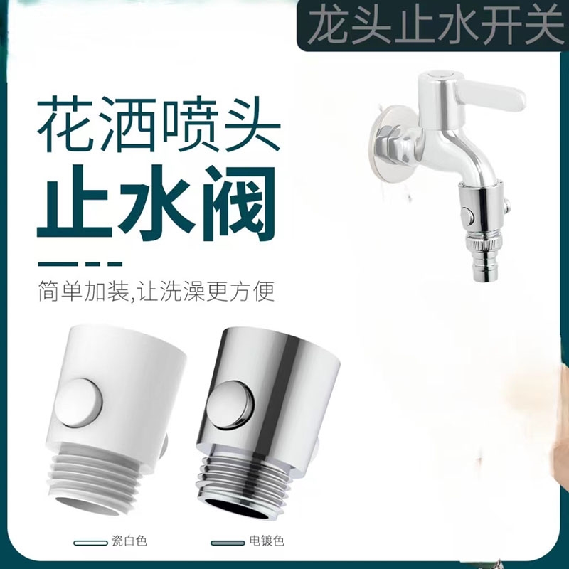 水龙头防漏水修补神器防滴水修复开关一键止水阀关不严止漏阀接头