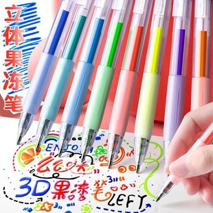 果冻笔荧光笔3D立体手帐儿童划重点创意可爱高颜值手记号笔账笔