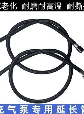 包邮充气泵气管打气管修补件车载便携气泵充气宝美嘴高压充气管