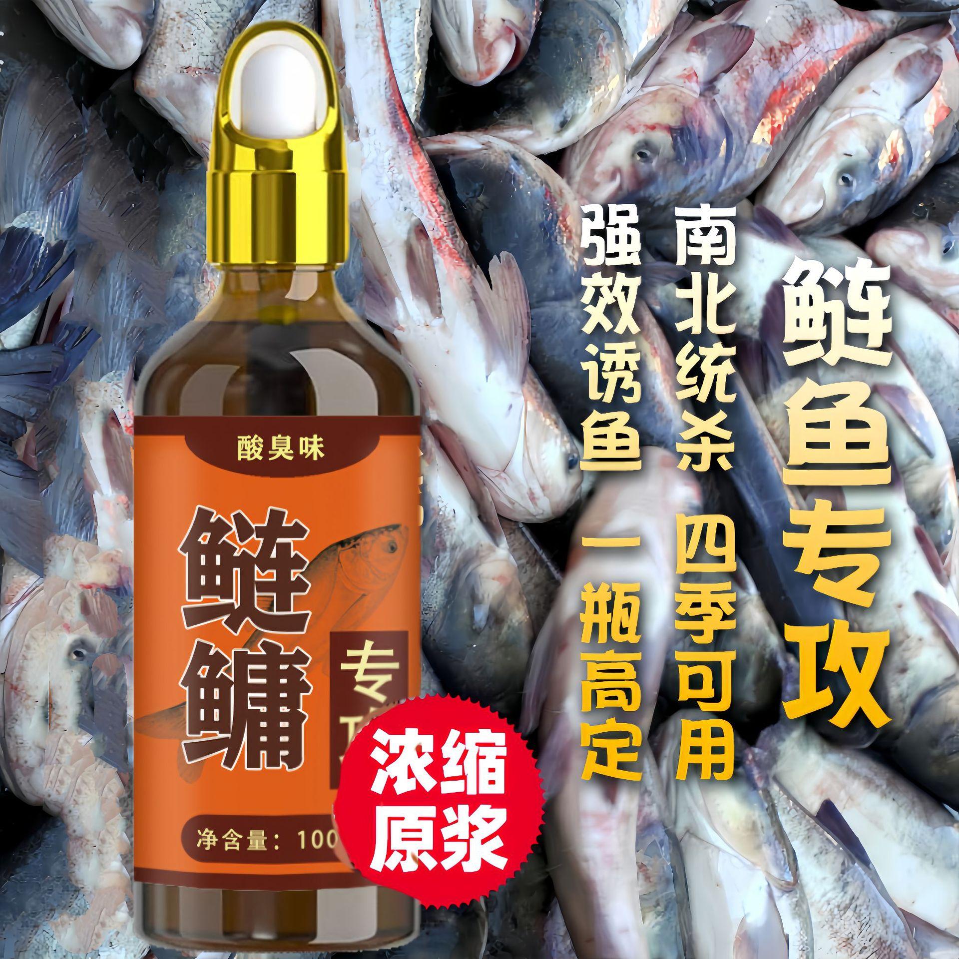 添加剂鱼味厂家直销鲢鳙台钓饵