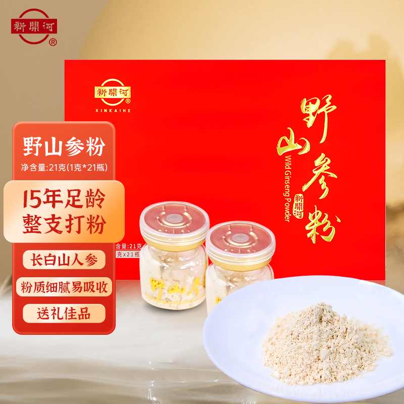 康美新开河野山参粉15年整支磨粉
