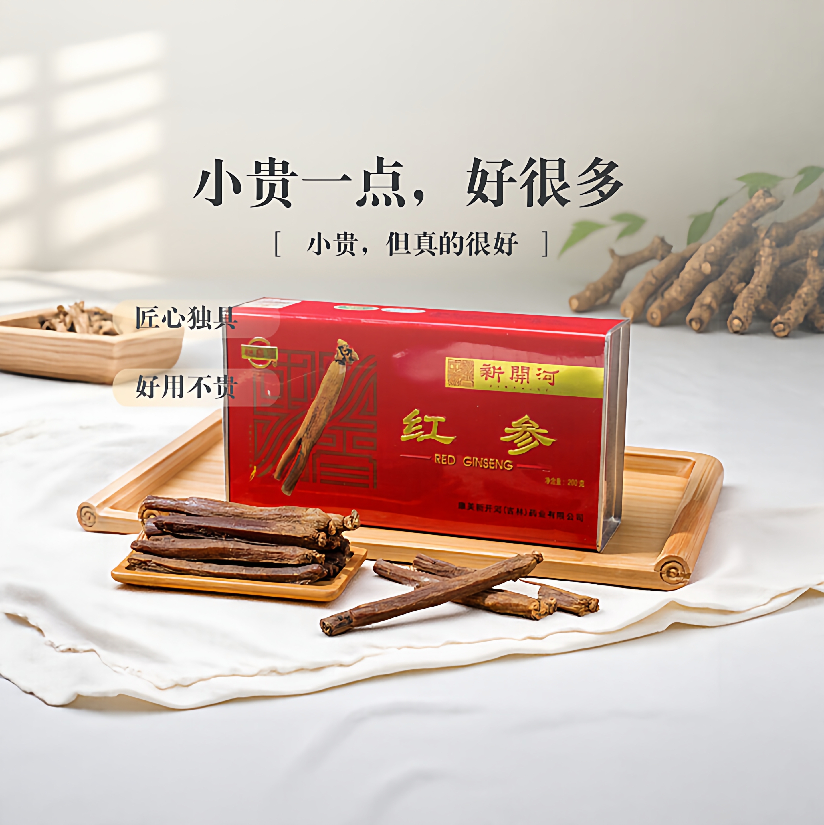 【非遗技艺】康美新开河红参正品长白山人参高丽参送礼长辈营养品