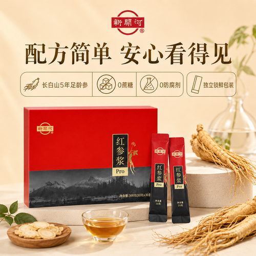 新开河红参浆长白山人参