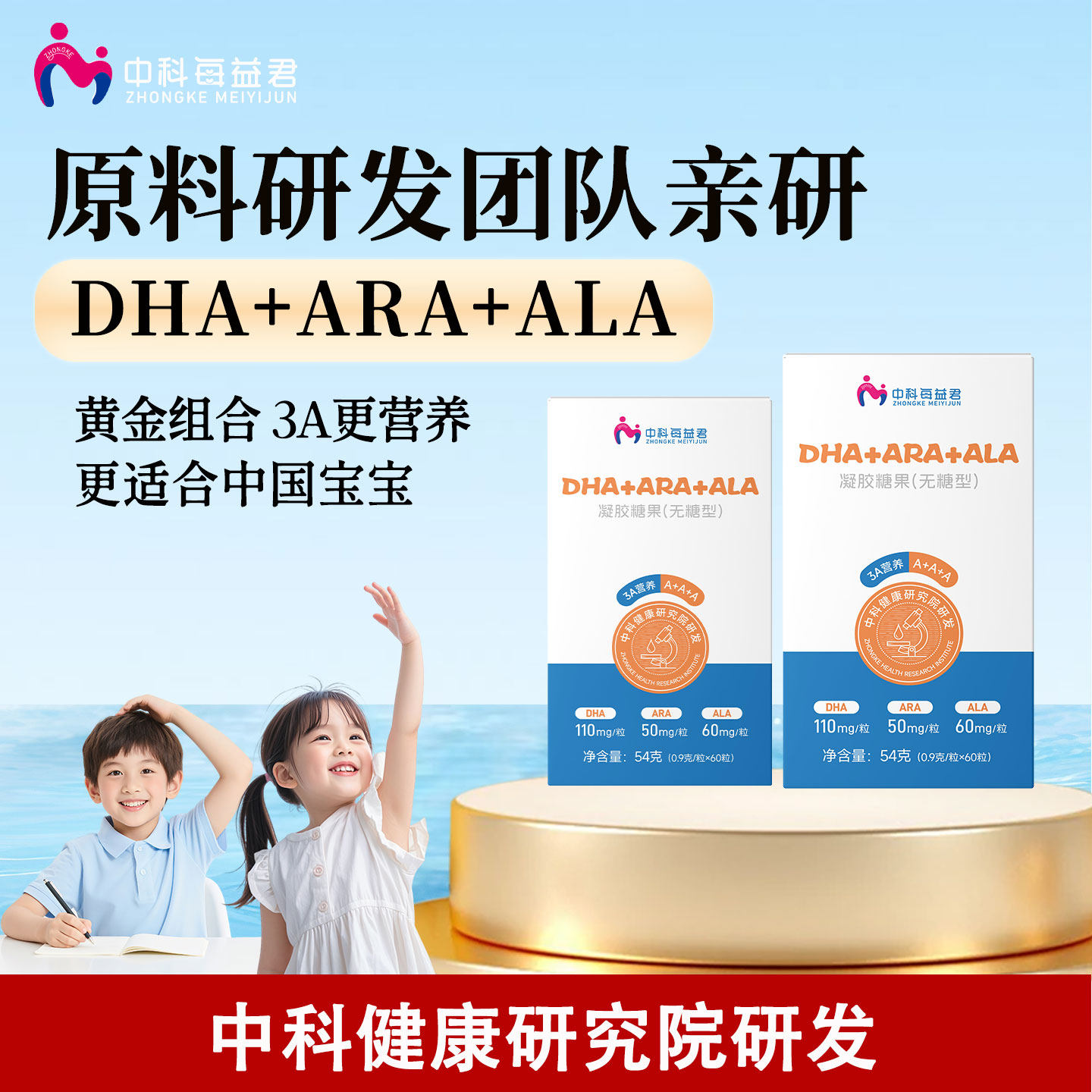 DHA藻油 ARA ALA孕妇婴童学生成人补脑增强记忆力亚麻籽油软胶囊