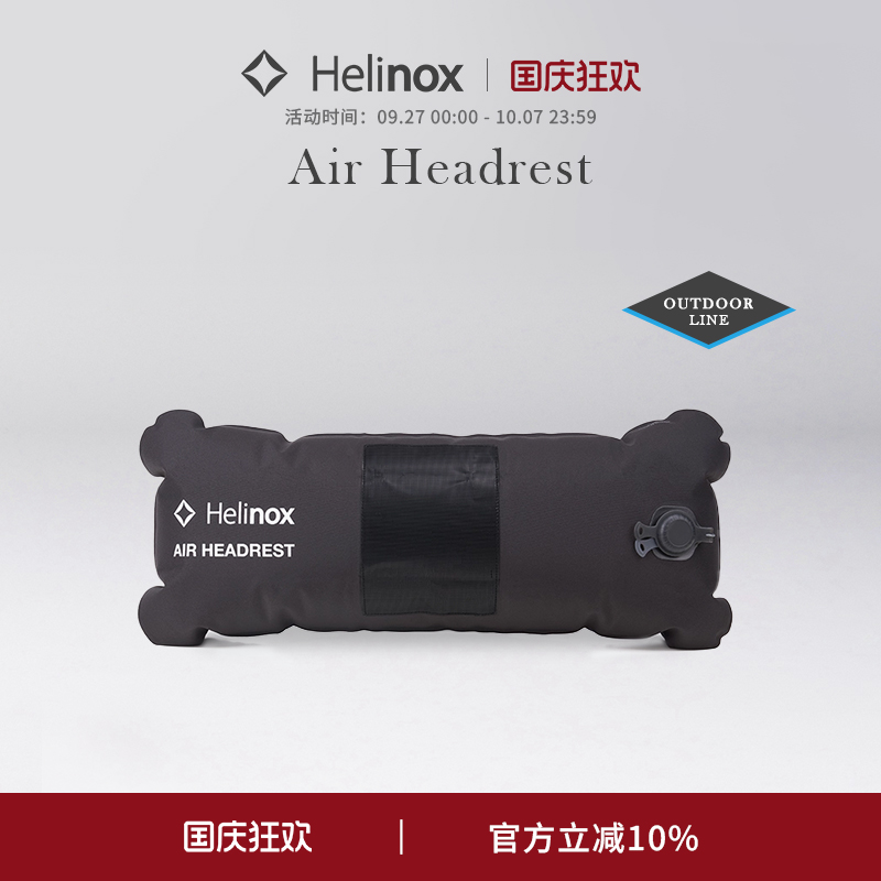 Helinox Air Headrest 户外露营充气式枕头