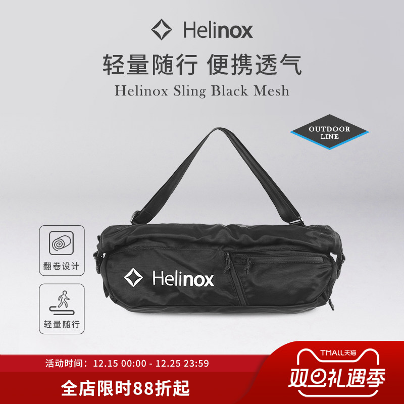 Helinox Sling Black Mesh 单肩斜挎包网面款大容量便携可折叠
