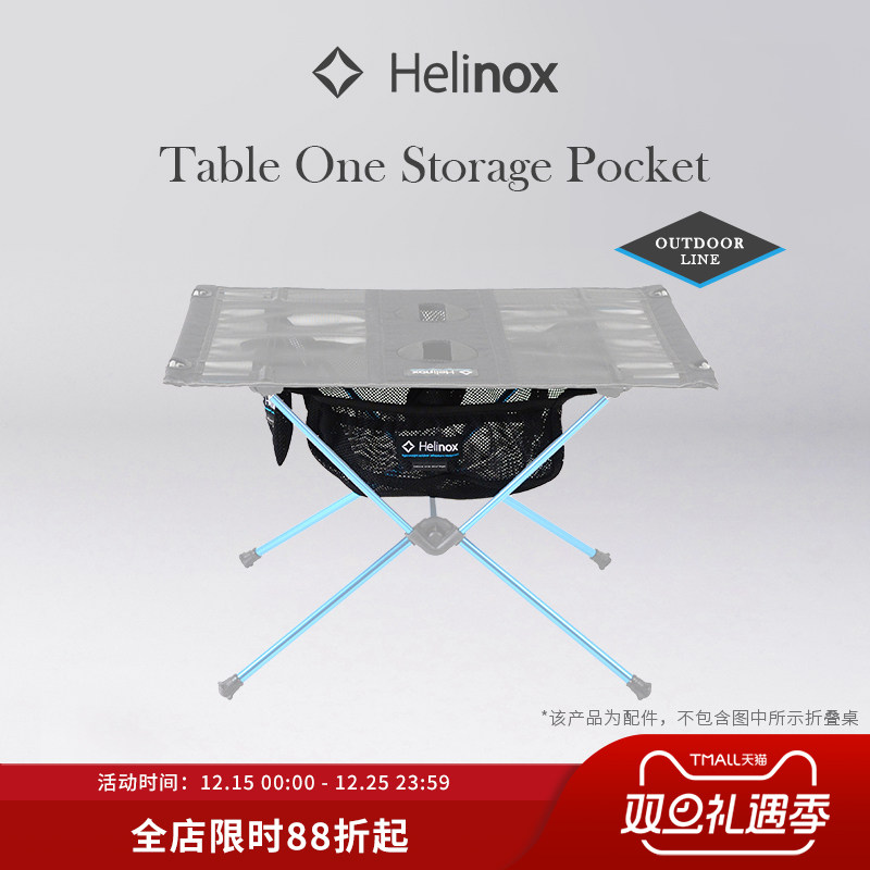Helinox Table One Storage Pocket 户外桌专用储物袋便携露营