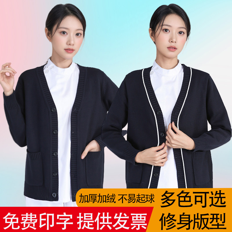 护士毛衣秋冬季保暖加绒加厚针织开衫护士服医护人员值班外穿外套