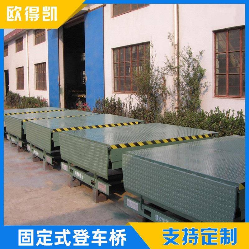 杭州液压固定式登车桥12吨固定登车桥装卸货登车桥