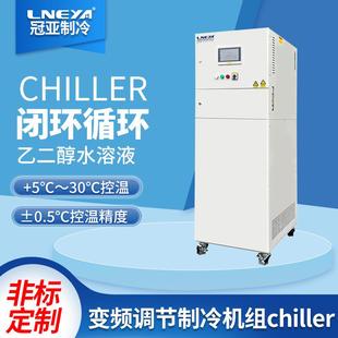 制冷系统 无锡冠亚热销低温冷却液循环泵实验室冷水机自动复叠式