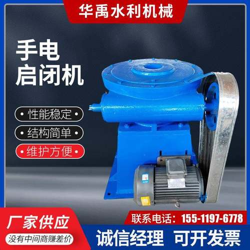 启闭机手电螺杆式启闭机铸铁闸门启闭机1.1kw0.75kw电动启闭机