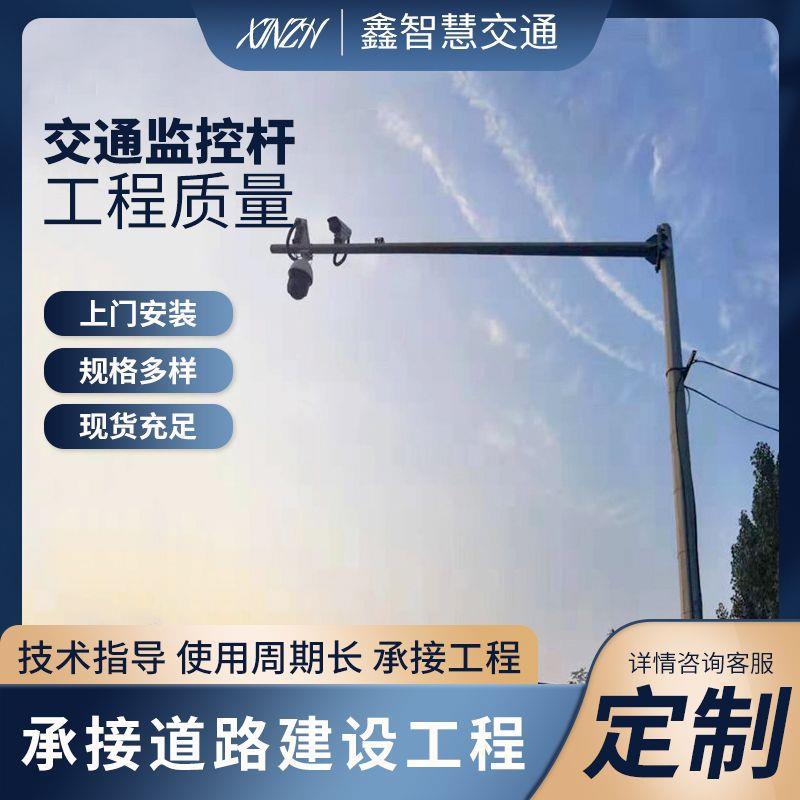 交通路口监控杆八角杆户外电子摄像监控立杆交通信号监控灯杆