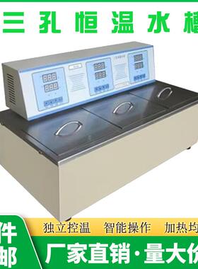 促销江苏DK-8DA三孔三温恒温水槽DK-10SKA三孔恒温油槽