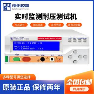 智能实时监测耐压测试机DU 3114高精度单通道耐压测试机 3111