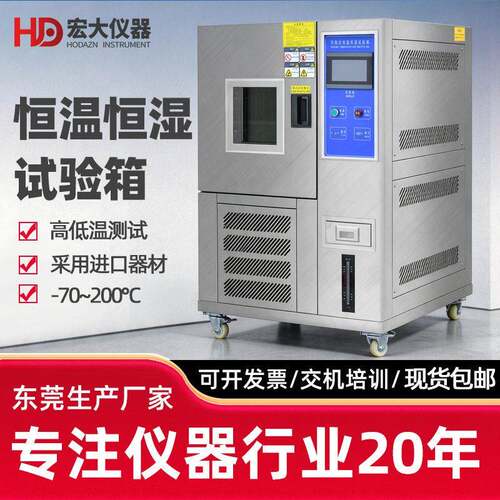 低温试验机恒温恒湿试验箱炉湿热交变柜模拟环境老化可程实验机