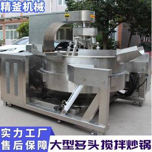 成都火锅底料搅拌炒锅辣椒酱搅拌炒锅黄豆酱炒锅