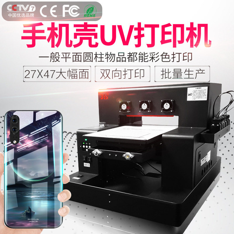 31度A3A4UV平板打印机全自动圆柱夜光浮雕镜面手机壳喷绘机器设备