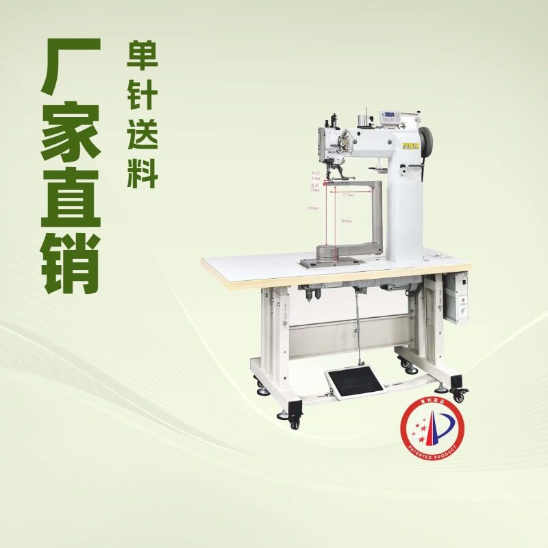 单针综合送料360度旋转缝纫机