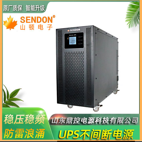 SENDON山顿SD10KNTB高频UPS不间断电源10KVA9KW标准机内置蓄电池