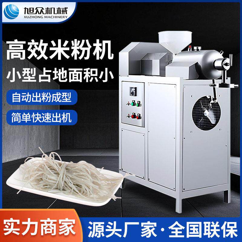 全自动米粉机商用效自动成型米线机米粉机玉米米线粉丝粉条机器