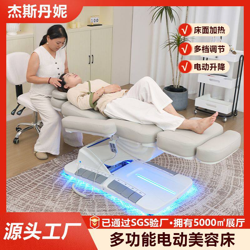 电动美容床用医注射床美容院专用升降微整纹绣床带一体式智能脚控