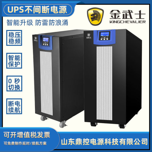 金武士VT-31020GS高频UPS不间断电源20KVA18KW长效机外接电池回收