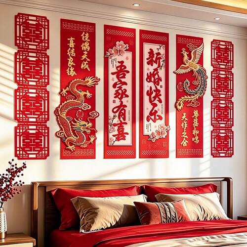 结婚背景墙布置套装女方卧室级感新婚房装饰道具婚庆用品大全