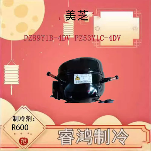 美芝冰箱压缩机质保一年