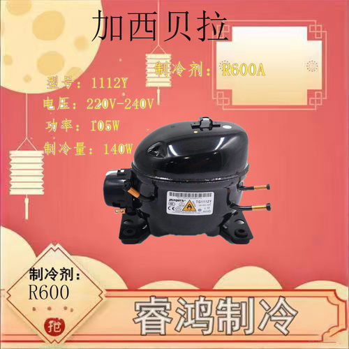 加西贝拉/西门子冰箱压缩机滤器