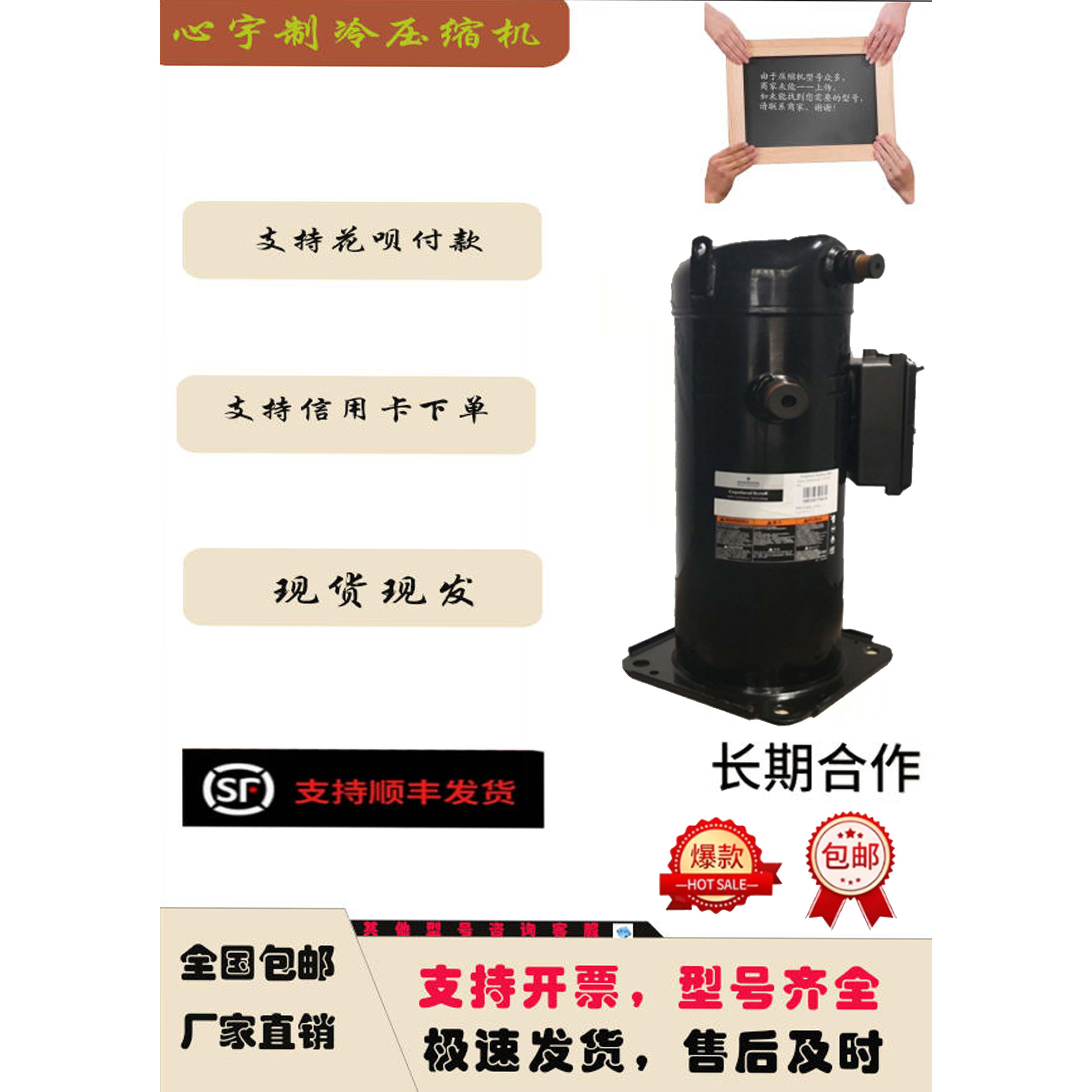 谷轮热泵压缩机ZW096HSP-PFS-522