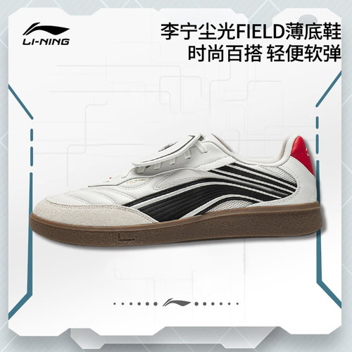 李宁尘光FIELD薄底鞋男防滑耐磨